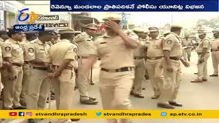 Govt Focus on Border of Police Units, Bifurcation |Krishna Dist |  పోలీసు సరిహద్దుల యూనిట్లపై దృష్టి