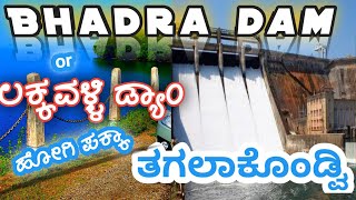 Watch BHADRA DAM | TARIKERE | CHIKKAMAGALORE DIST | 4K | Navee motovlog |Lakkavalli dam in Real Time