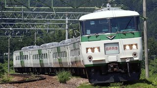 185系 谷川岳もぐら・谷川岳ループ　土合～土樽駅間通過・越後中里～岩原スキー場前駅間通過・越後湯沢～岩原スキー場前駅間通過