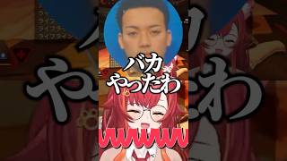 【ぶいすぽっ！切り抜き】ボドカに褒められた後にバカと言われて爆笑する猫汰つなww #vtuber #ぶいすぽ  #ぶいすぽ切り抜き #猫汰つな #ボドカ #ヘンディー