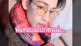 เด็กใหม่สุดฮอตกับรุ่นพี่สุดหื่น😘ep17#MarkBam