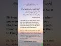 surah 2 al baqarah 28 connect with noble quran while learning english grow in deen islam