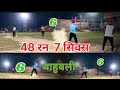 सरफराज खान ने 48 रन का धमाकेदार पारी खेली जिसमे 7 सिक्स लगाए 💪😱🏏#cricket#cricketlover#youtub #shorts