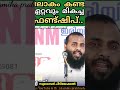 ലോകം കണ്ട ഏറ്റവും മികച്ച കൂട്ടുകാർ ഇവരാണ്.. അതിന് ചില കാരണങ്ങൾ ഉണ്ട്.. സുബൈർ പീടിയേക്കലിന്റെ ഹൃദയസ്