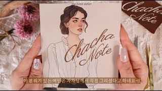 ASMR 다꾸 | 차차노트님 @chachanote   스티커 팩 같이 보아요🤎하울하고 다이어리 꾸미기 #scrapbooking Stationery haul