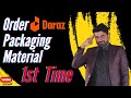 Order packaging material First Time on daraz 2024 | Daraz packaging material for seller Account