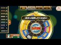 【東京カジノプロジェクト】スロット50bet【スピンボーナス】