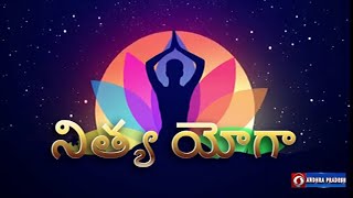 నిత్య యోగా  ఎపిసోడ్  -  3 ||  16.01.2025  #yoga  #yogalife    @DoordarshanSaptagiri