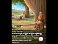 daily devotion முழு நிச்சயமாய் நம்பி தேவனை மகிமைப்படுத்தி