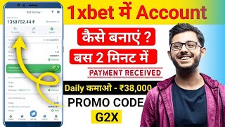 how to create 1xbet account | 1xbet account kaise banaye | 1xbet account registration hindi