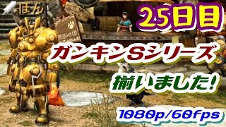 #25【MHP3】HD Ver.【モンハン3】え？今さら？とかは言わないで！【初見プレイ】