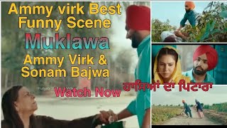 Muklawa Movie Best Funny Scene | Ammy Virk New Punjabi Movie Muklawa | Ammy Virk Best Funny Scene |