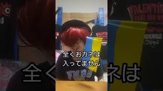 今までで１番過酷な給料明細 #shorts #底辺youtuber