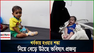 অপুষ্টি ও মৃ/ত্যুঝুঁকিতে ইয়েমেনের লাখো শিশু | Yeman | Malnutrition | bdchhotline