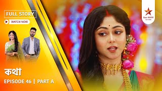 Full Story | Kothha | Episode 46 | Part A