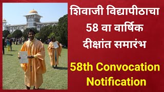 Convocation Shivaji University Kolhapur दीक्षांत समारंभ How to apply for Degree Certificate