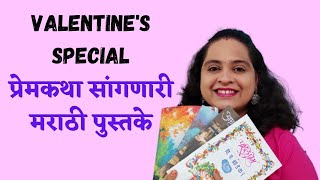 Valentine's Special lovestories| Books of lovestories