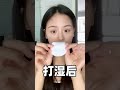 生理盐水真的能去黑头吗？一看吓一跳！#去黑头#护肤#测评