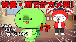 【コント】泥棒のくせに妖怪のふりするヤツｗｗｗ　(マイッキー声真似・まいぜん・maizen・アニメ）