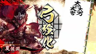 【英傑大戦】魏武の大号令 vs 掛かれ柴田