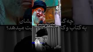 تنها رهبری که در قرن حاضر مردم رو سالها به کتابخوانی دعوت میکنه بعد دشمنانش به این آدم میگن بیسواد😂.