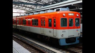 阪神本線　8000系　急行 西宮行　甲子園駅発車　2020.03.07