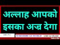 powerful wazifa for shab e barat शब ए बारात में दुआ क़ुबूल होने का वज़ीफ़ा shab e barat kab hai