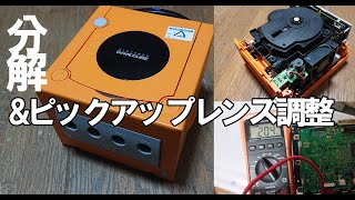 ジャンク修理▼ソフト読まないゲームキューブ ピックアップレンズ調整・分解修理ハードオフsedori2012