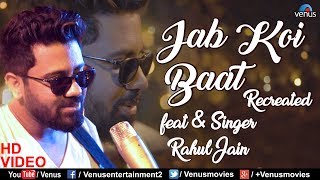 Jab Koi Baat - Recreated | Rahul Jain | Ishtar Music