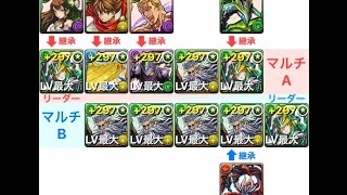 【パズドラ】超極限ドラゴンラッシュ　壊滅級　マテナパで高速周回！B側楽編成！