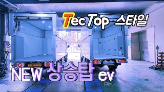 22년 포터ev 화물차 봉고 ev화물차 NEW 상승탑차 !!