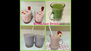 Breakfast Drinks- ஆரோக்கியமான பானங்கள்-மில்க்ஷேக் எப்படி செய்ய வேண்டும்?