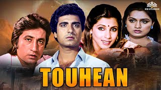 तौहीन Full Movie Touhean | राज बब्बर की 80s के दशक की पुरानी पारिवारिक फिल्म #hindimovie