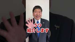 【不要だったオプション】あなたの家にあるかないかチェック！ #Shorts