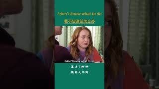 🇺🇸📺【美剧金典语录英语】碎片时间偷偷逆袭|短短几秒掌握电影高光口语|#美剧台词解析#口语速成攻略 #地道英语发音#看电影学英语