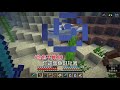 【minecraft】茶杯生存ep186 天阿 我得到了第一把三叉戟了 🔱【當個創世神】