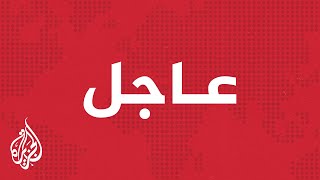 عاجل | مراسل الجزيرة: قوات الاحتلال تطلق النار على مستشفى الأمل في جنين