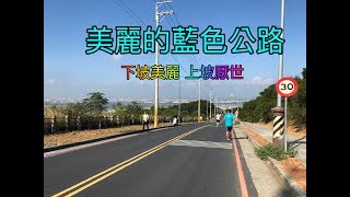 2018岱宇馬拉松開箱