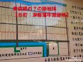 青森県の？の跡地16　【Ｂ町：津軽藩牢屋跡地】