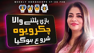 Weekly Horoscope in Urdu | Aries | Taurus | Gemini | Cancer | 17-23 Feb | Unsa Shah