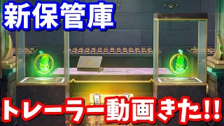 ショットガン＋SMGの二丁持ちがやばすぎる…！シーズン２最新トレーラー動画公開！！【フォートナイト】