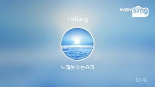 [everysing] Falling