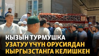 Ош: Сел агызып кеткен келиндин жана анын үч кызынын сөөгү табылды