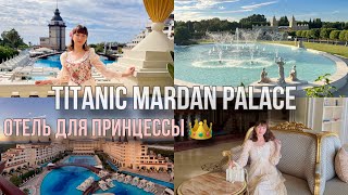 Titanic Mardan Palace 👑 Обзор отеля внутри, номер и вилла 💝