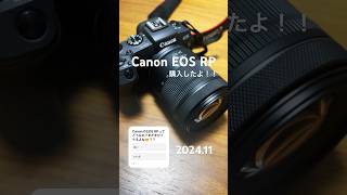 【Canon EOS RP】新しいフルサイズミラーレス一眼カメラを買ったので自慢させてください！今さらなんて言わないよね！？　#レビュー