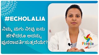 #Echolalia - ನಿಮ್ಮ ಮಗು ನೀವು ಏನು ಹೇಳಿದರೂ ಅದನ್ನು ಪುನರಾವರ್ತಿಸುತ್ತದೆಯೇ? | Pinnacle Blooms Network