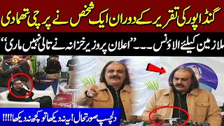 CM KP Ali Amin Gandapur Interesting Speech In Peshawar | MUST WATCH !😱🔥🙌 | KP Finance Minister