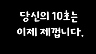 [푸딩의10초] 남산하면 진짜 돈가스??