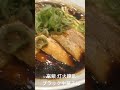 【四谷四丁目】四谷界隈の人気店！伝統京都醤油ラーメン