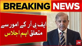 Prime Minister Important Meeting On FBR Issues | Shehbaz Govt In Action | Breaking News